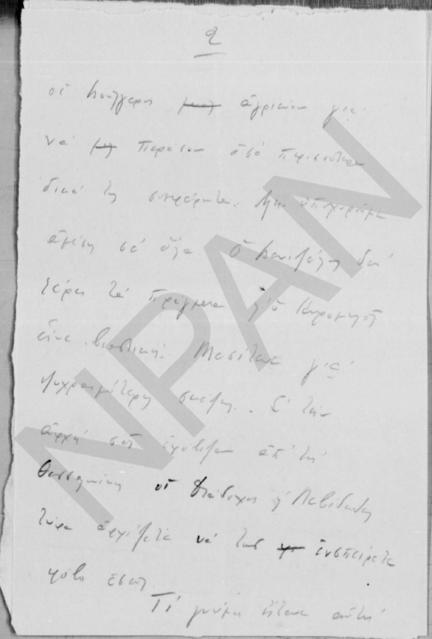 Original Digital object not accessible