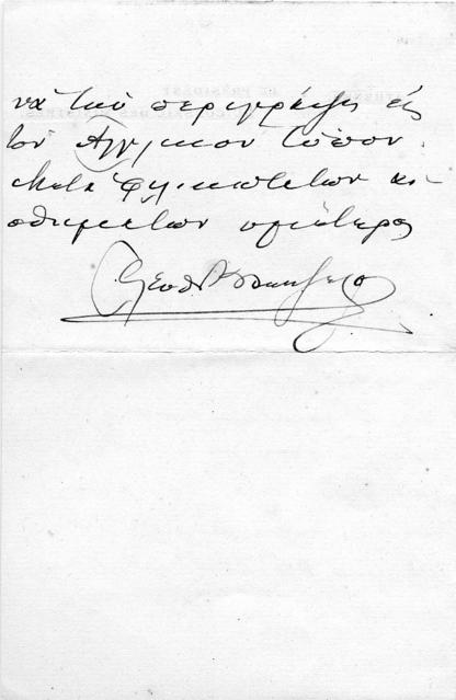 Original Ψηφιακό αντικείμενο not accessible