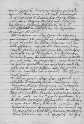 Ελμίνα Παντελάκη: Ομιλία στη Γενική Συνέλευση του Εθνικού Συμβουλίου Ελληνίδων 2