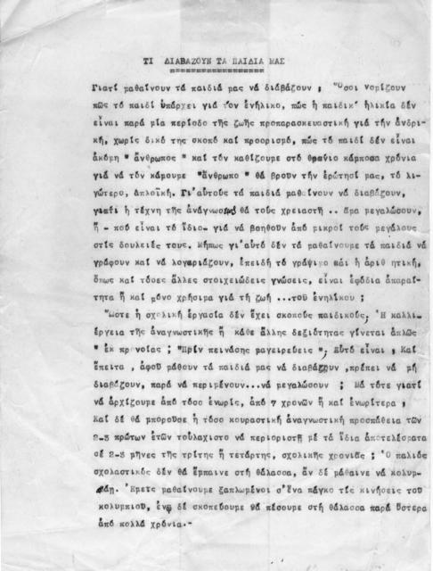 Original Ψηφιακό αντικείμενο not accessible