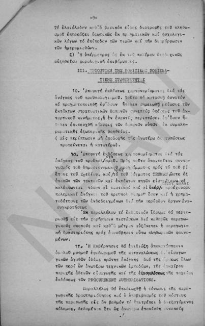 Original Ψηφιακό αντικείμενο not accessible