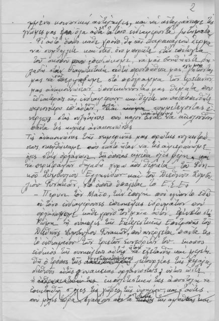 Original Ψηφιακό αντικείμενο not accessible