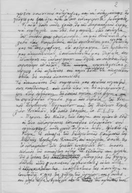 Ελμίνα Παντελάκη: Ομιλία για τα σεμινάρια του Εθνικού Συμβουλίου Ελληνίδων της περιόδου 1962-1963 2