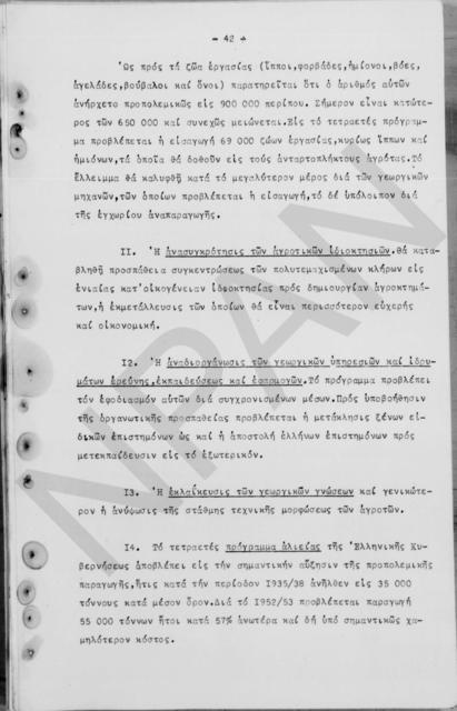 Original Ψηφιακό αντικείμενο not accessible