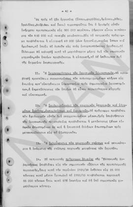 Ανώτατο Συμβούλιο Ανασυγκρότησις: Έκθεση για την οικονομική ανασυγκρότηση της Ελλάδος, 1948 43