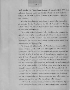 Ελμίνα Παντελάκη: Φυσιογνωμίαι επιφανών πατριαρχών και φαναριωτών 2 16