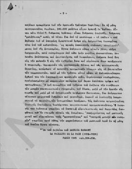 Απόσπασμα από το βιβλίο του Maurice Baumont, La faillite de la paix, 1918-1939, Paris 1945 3