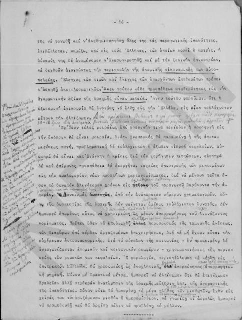 Original Ψηφιακό αντικείμενο not accessible