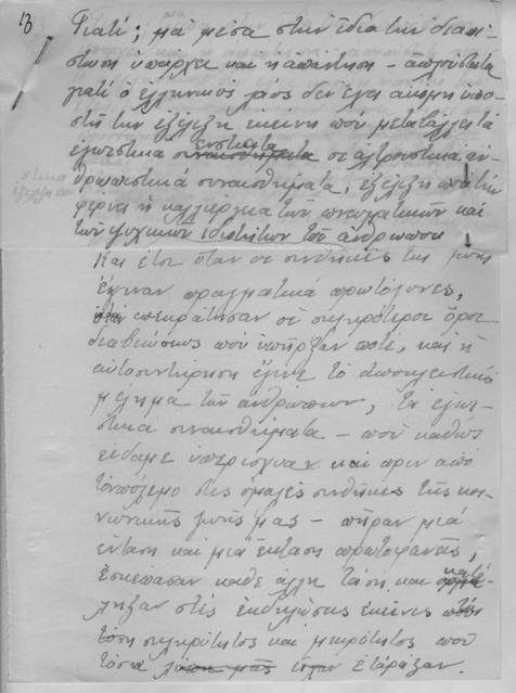 Original Ψηφιακό αντικείμενο not accessible