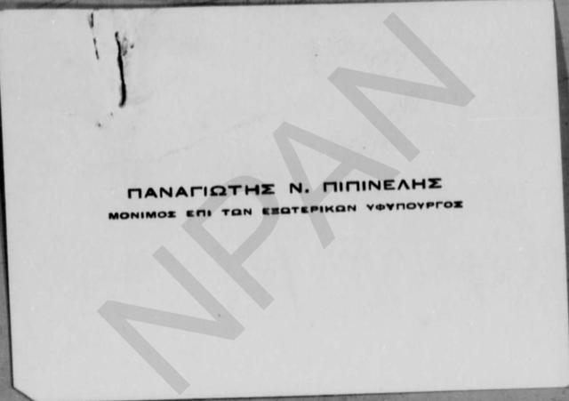 Original Ψηφιακό αντικείμενο not accessible