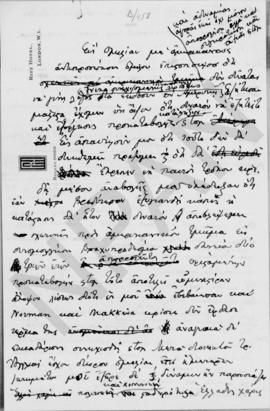 Σημείωμα Αλέξανδρου Διομήδη 1