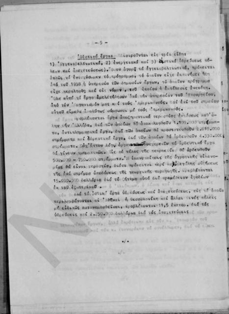 Original Ψηφιακό αντικείμενο not accessible