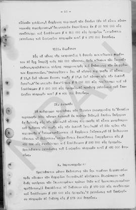 Ανώτατο Συμβούλιο Ανασυγκρότησις: Έκθεση για την οικονομική ανασυγκρότηση της Ελλάδος, 1948 69
