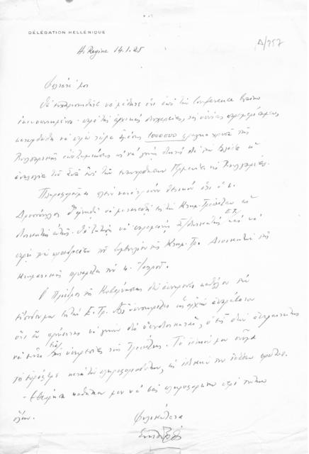 Original Ψηφιακό αντικείμενο not accessible