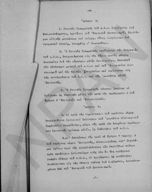 Original Ψηφιακό αντικείμενο not accessible