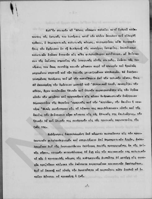 Original Ψηφιακό αντικείμενο not accessible