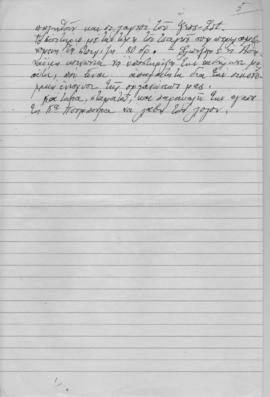 Ελμίνα Παντελάκη: Ομιλία σε μηνιαία συγκέντρωση της χειμερινής περιόδου 1964-1965 5