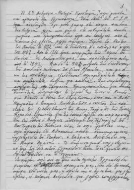 Ελμίνα Παντελάκη: Ομιλία στην εορτή επ' ευκαιρία του νέου έτους 3