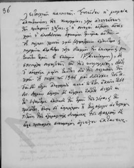 Α. Διομήδης: Επί του νομισματικού ζητήματος, Οκτώβριος 1948 37