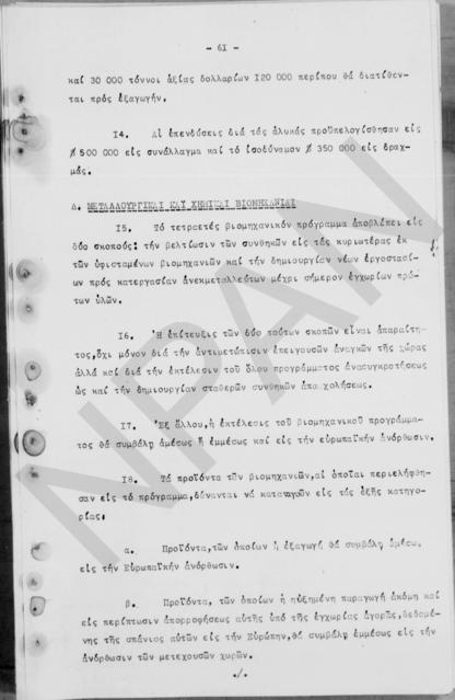 Original Ψηφιακό αντικείμενο not accessible