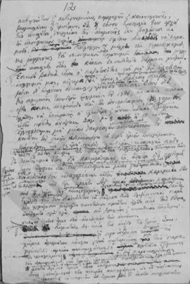 Α. Διομήδης: Σκέψεις τινές επί της οικονομικής καταστάσεως, 1946 34