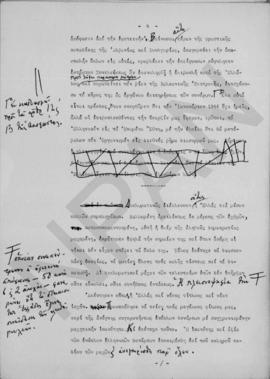 Ανακοινώσεις της Κυβερνήσεως προς την Δ' Αναθεωρητικήν των Ελλήνων Βουλήν αναγνωσθείσαι υπό του Π...