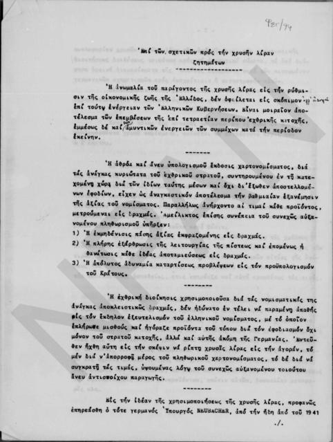 Original Ψηφιακό αντικείμενο not accessible