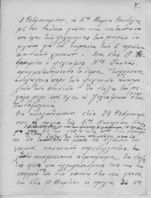 Original Ψηφιακό αντικείμενο not accessible