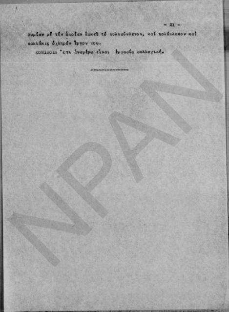 Original Ψηφιακό αντικείμενο not accessible