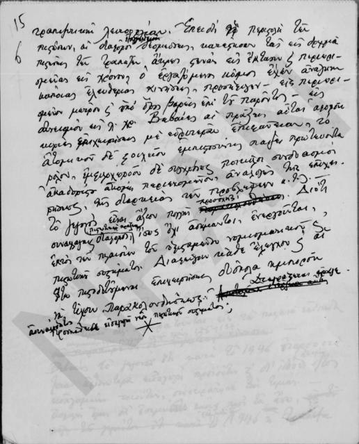 Original Ψηφιακό αντικείμενο not accessible