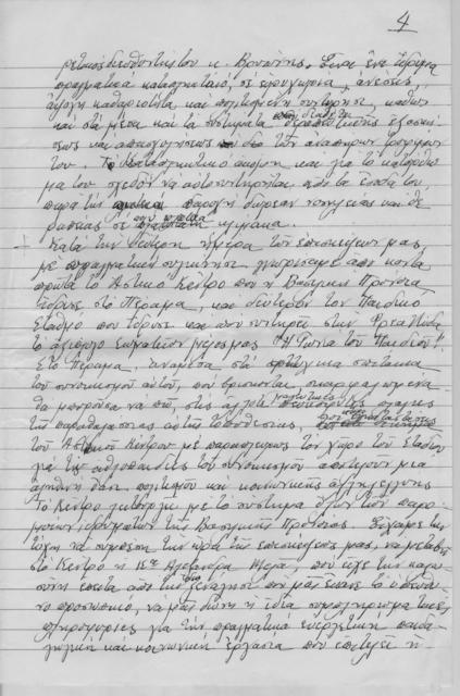 Original Ψηφιακό αντικείμενο not accessible