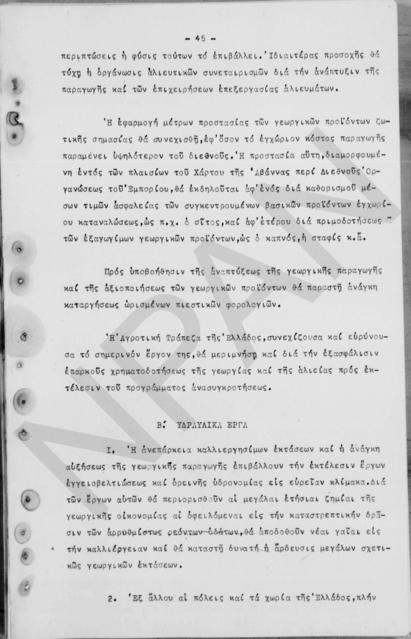 Original Ψηφιακό αντικείμενο not accessible