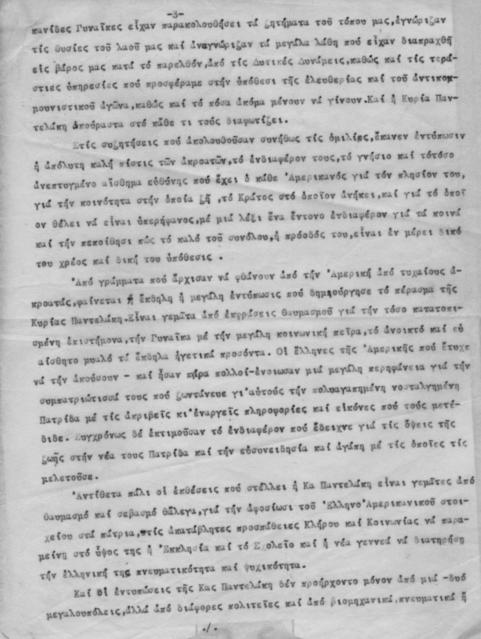 Original Ψηφιακό αντικείμενο not accessible