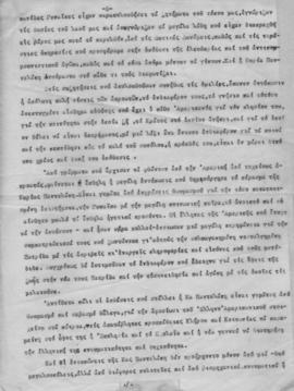 Καίτη Στασινοπούλου: Ομιλία για την επίσκεψη της Ελμίνας Παντελάκη στις Ηνωμένες Πολιτείες 3