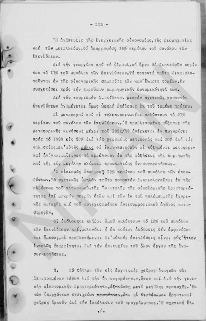 Original Ψηφιακό αντικείμενο not accessible