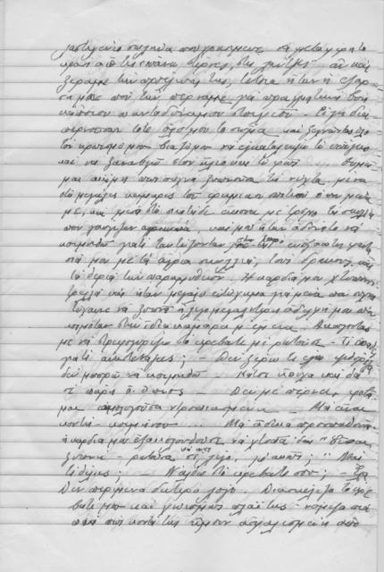 Original Ψηφιακό αντικείμενο not accessible