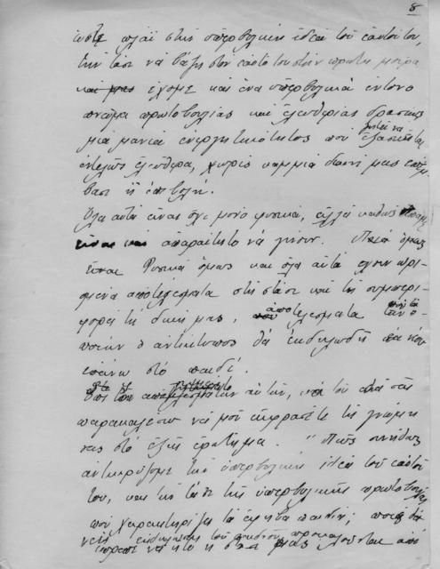 Original Ψηφιακό αντικείμενο not accessible