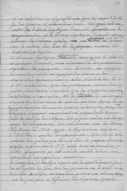 Original Ψηφιακό αντικείμενο not accessible