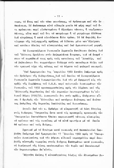 Original Ψηφιακό αντικείμενο not accessible