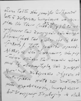 Επιστολή του Γενικού Γραμματέα της Τράπεζας της Ελλάδος προς τον Αλέξανδρο Διομήδη, Αθήνα 1 Οκτωβ...