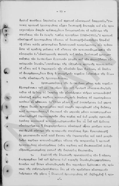 Original Ψηφιακό αντικείμενο not accessible