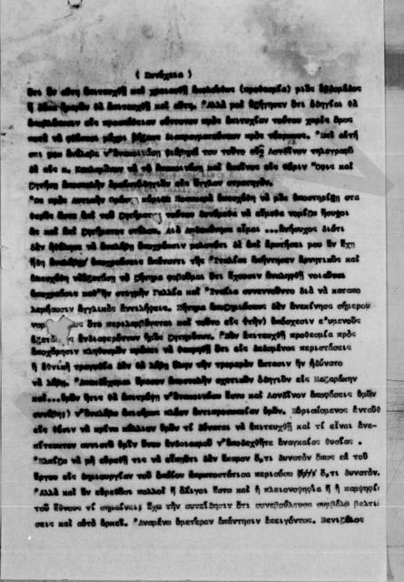 Original Ψηφιακό αντικείμενο not accessible