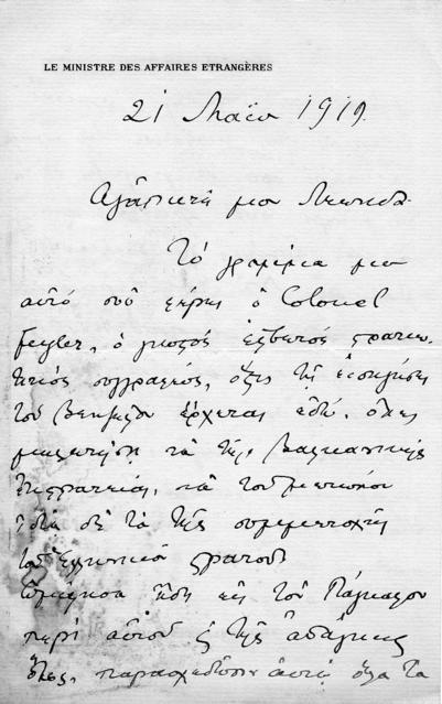 Original Ψηφιακό αντικείμενο not accessible