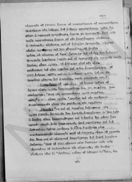 Original Ψηφιακό αντικείμενο not accessible