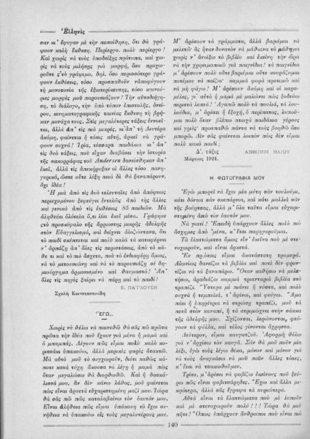 Original Ψηφιακό αντικείμενο not accessible