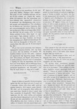 Ελμίνα Παντελάκη, Η αυτοδιοίκησις στο Μαράσλειο Διδασκαλείο. Κρίσεις για το παρθεναγωγείο Ηλ. Κων...