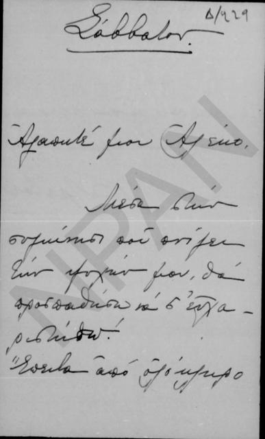 Original Digital object not accessible