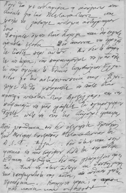 Original Ψηφιακό αντικείμενο not accessible