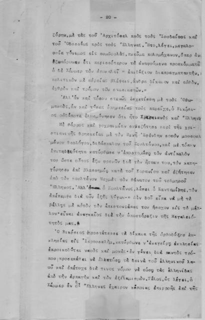 Original Ψηφιακό αντικείμενο not accessible