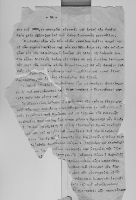 Original Ψηφιακό αντικείμενο not accessible